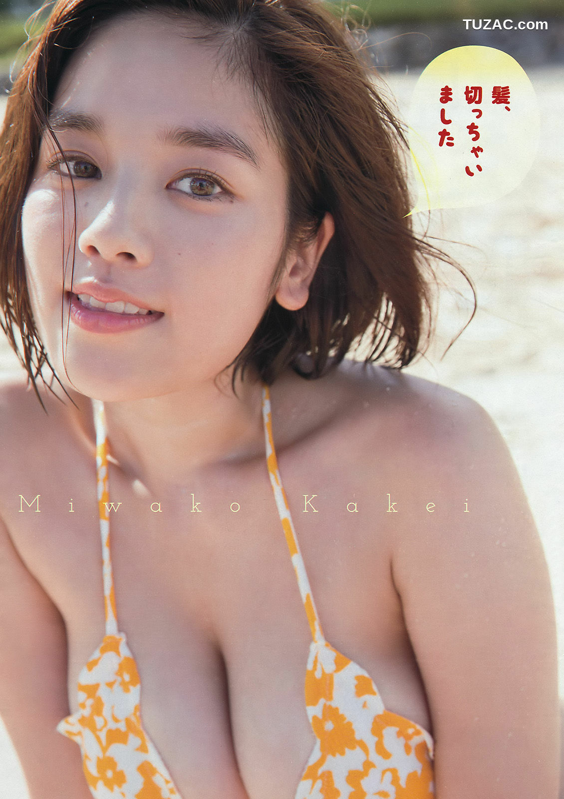 Young Magazine杂志写真_ 筧美和子 都丸紗也華 2016年No.43 写真杂志[12P]