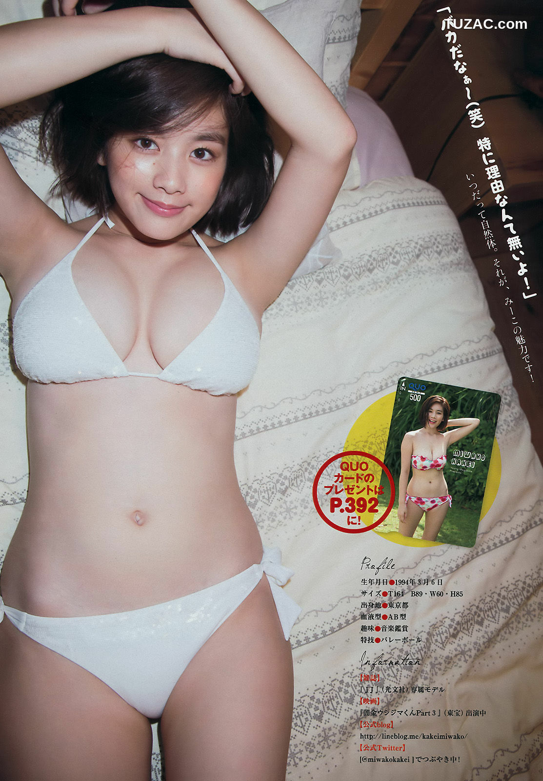 Young Magazine杂志写真_ 筧美和子 都丸紗也華 2016年No.43 写真杂志[12P]