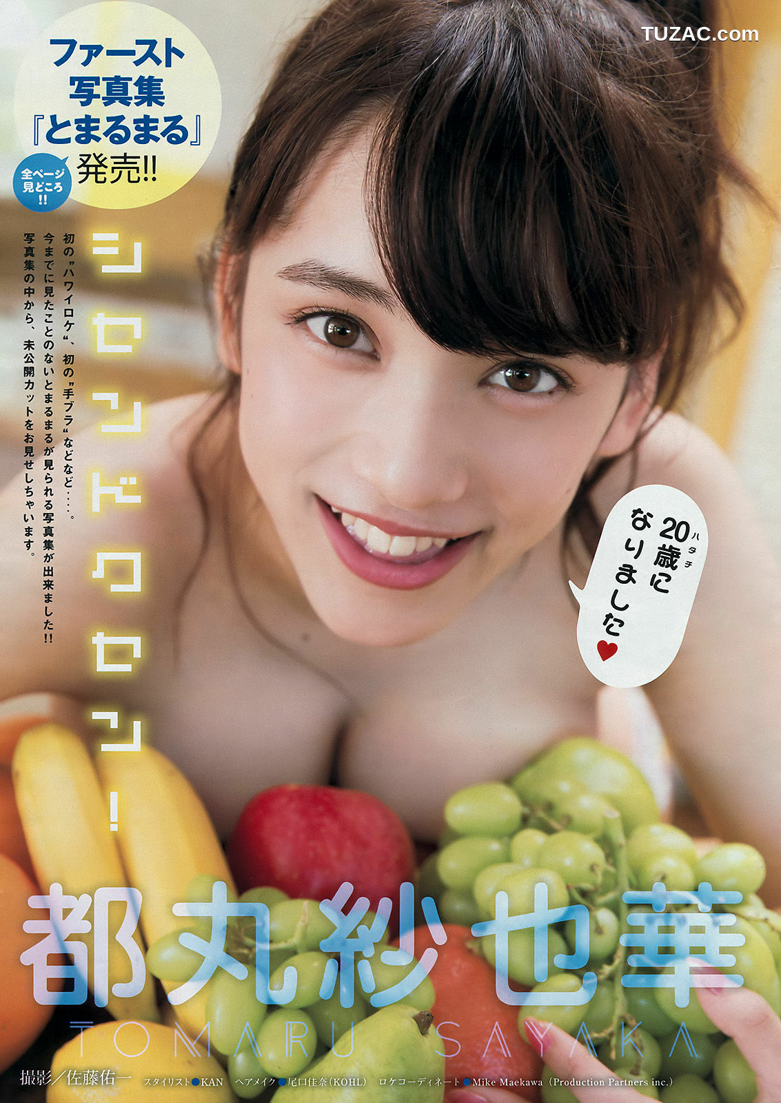 Young Magazine杂志写真_ 筧美和子 都丸紗也華 2016年No.43 写真杂志[12P]