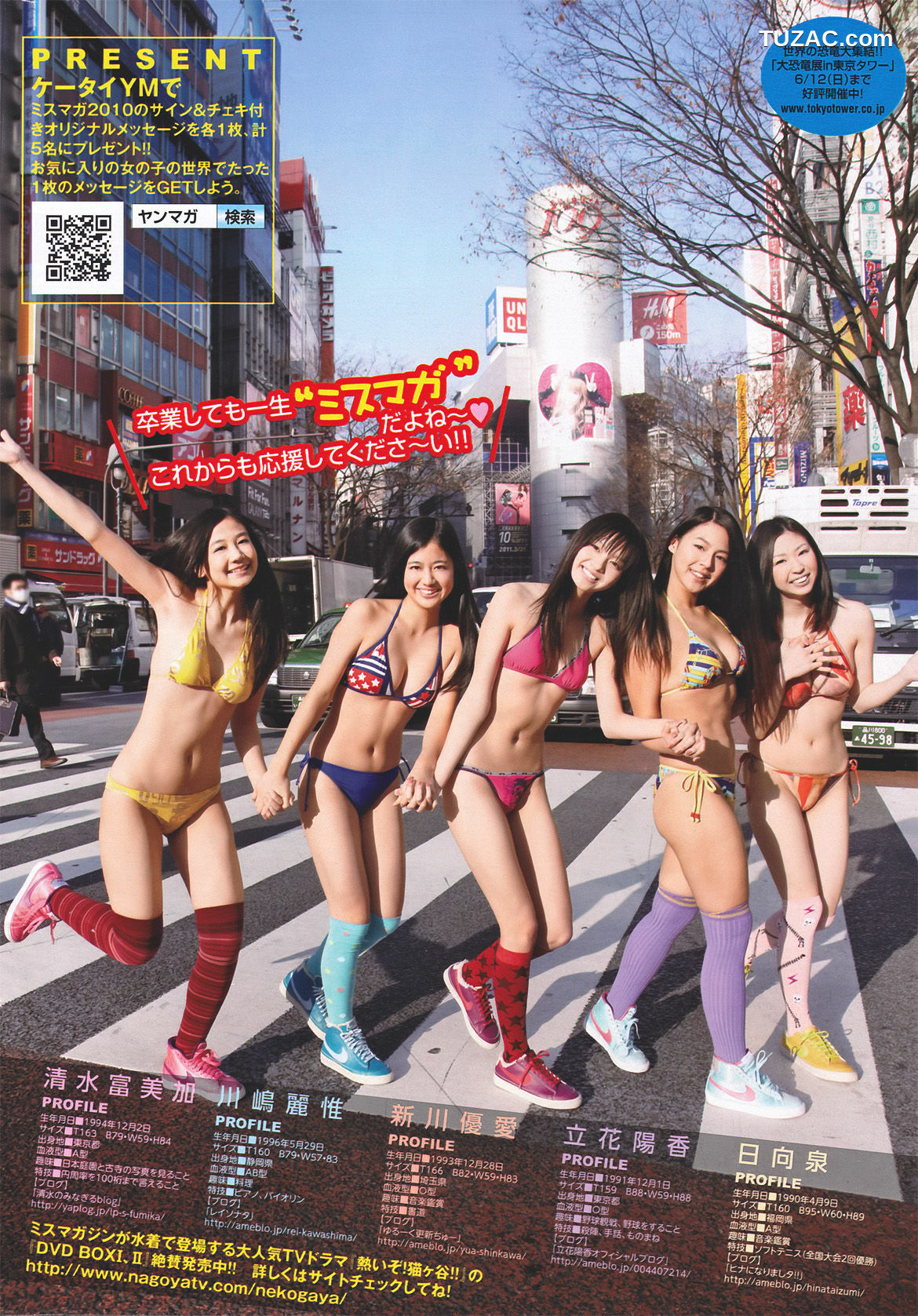 Young Magazine杂志写真_ 紗綾 Saaya 2011年No.17 写真杂志[16P]