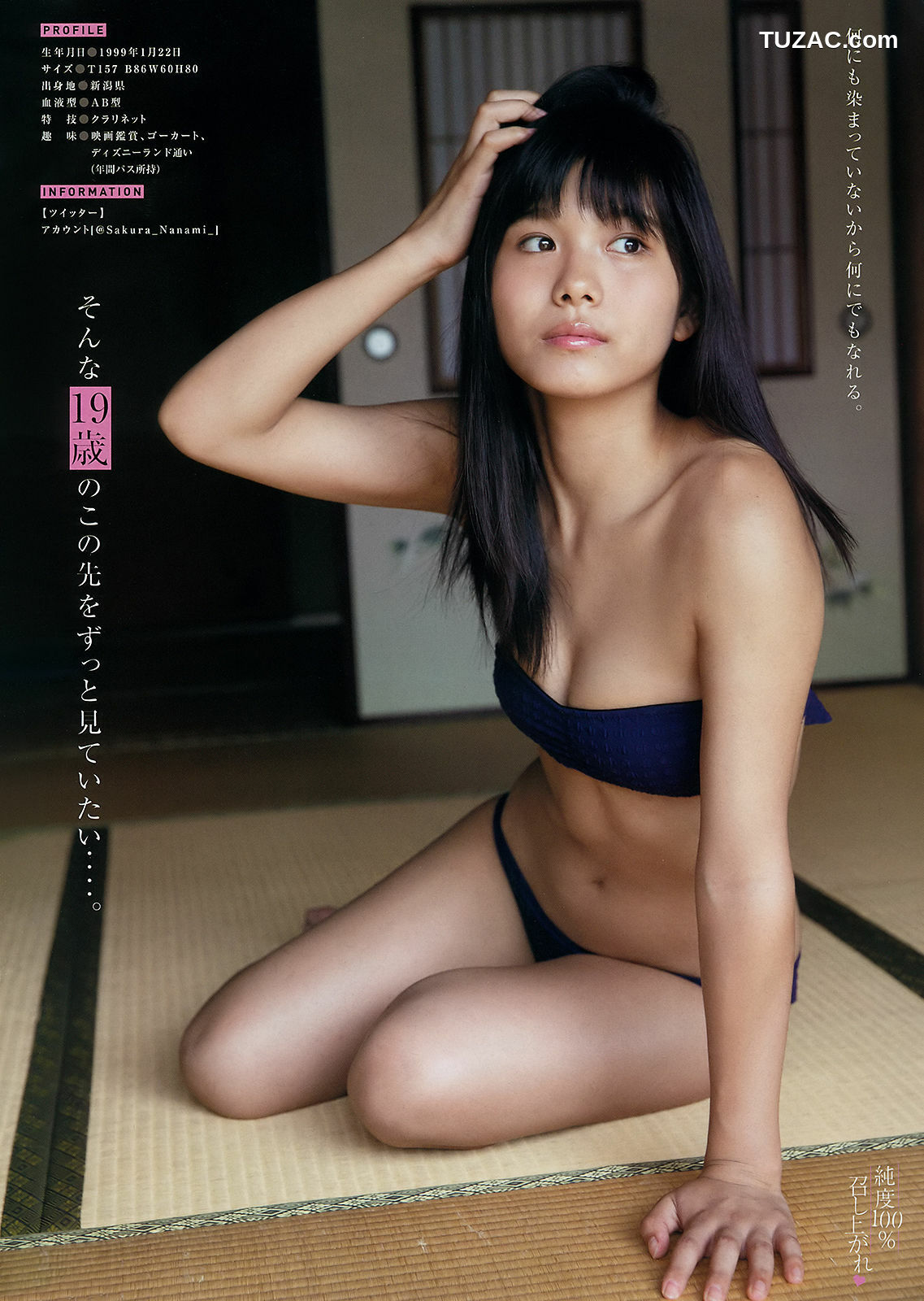 Young Magazine杂志写真_ 菅井友香 咲良七海 2018年No.40 写真杂志[10P]