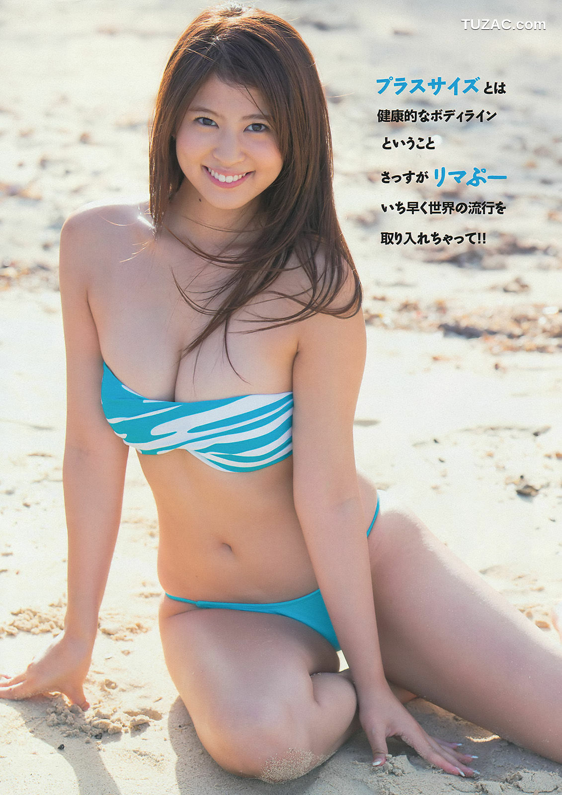 Young Magazine杂志写真_ 西崎莉麻 上間美緒 神谷えりな 2013年No.52 写真杂志[11P]