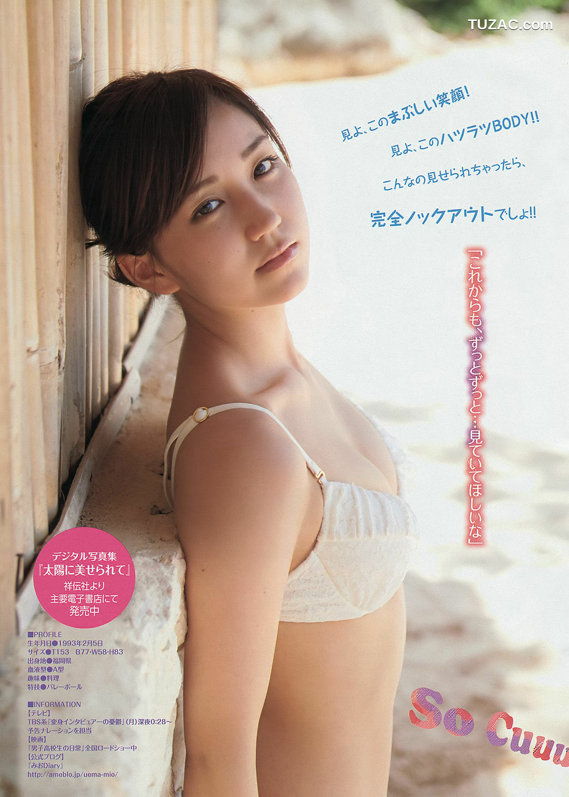 Young Magazine杂志写真_ 西崎莉麻 上間美緒 神谷えりな 2013年No.52 写真杂志[11P]