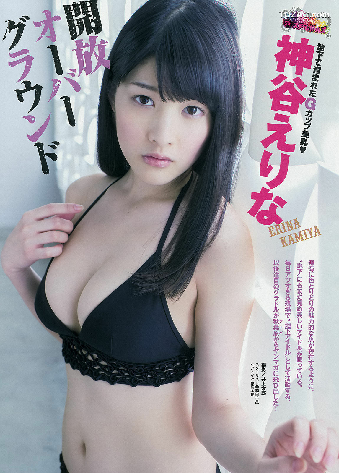 Young Magazine杂志写真_ 西崎莉麻 上間美緒 神谷えりな 2013年No.52 写真杂志[11P]