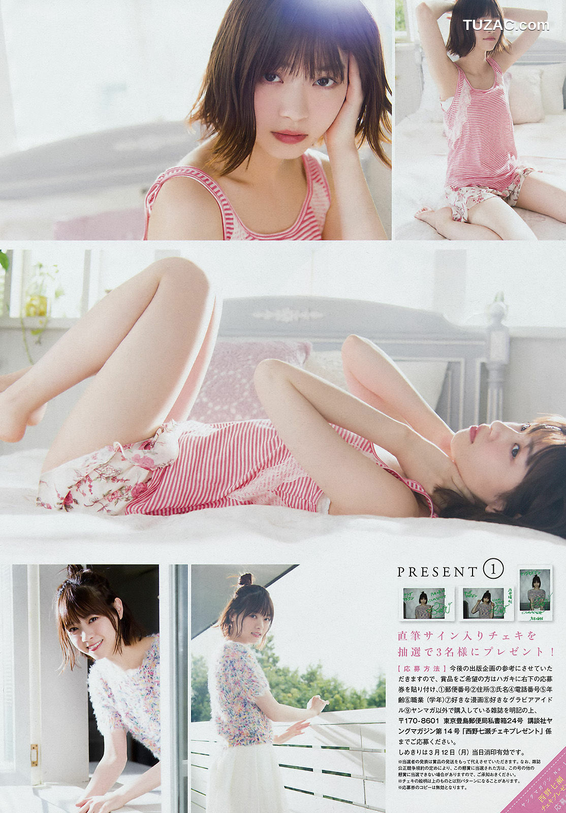 Young Magazine杂志写真_ 西野七瀬 Nanase Nishino 2018年No.14 写真杂志[11P]