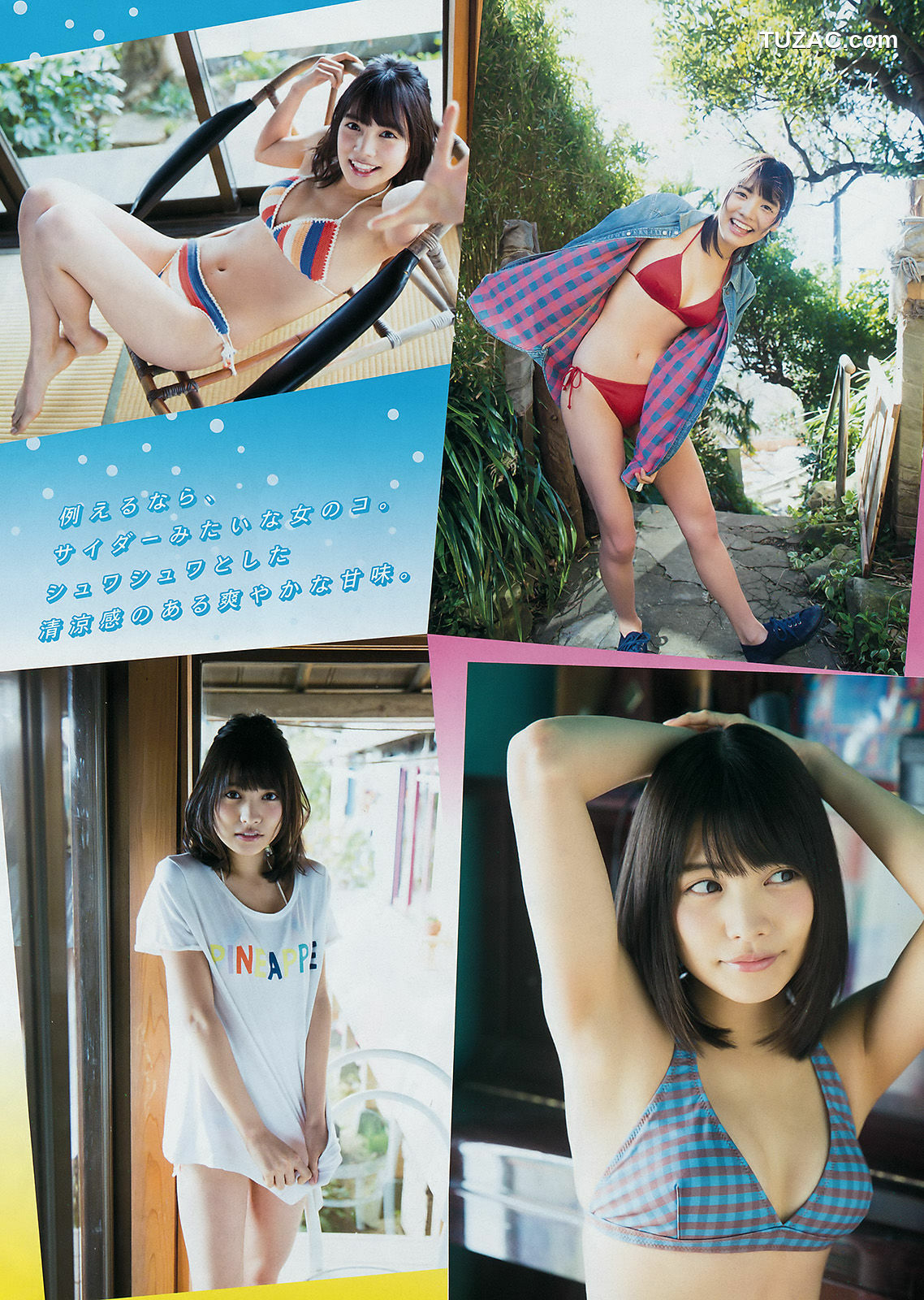 Young Magazine杂志写真_ 西野七瀬 松永有紗 2017年No.15 写真杂志[12P]