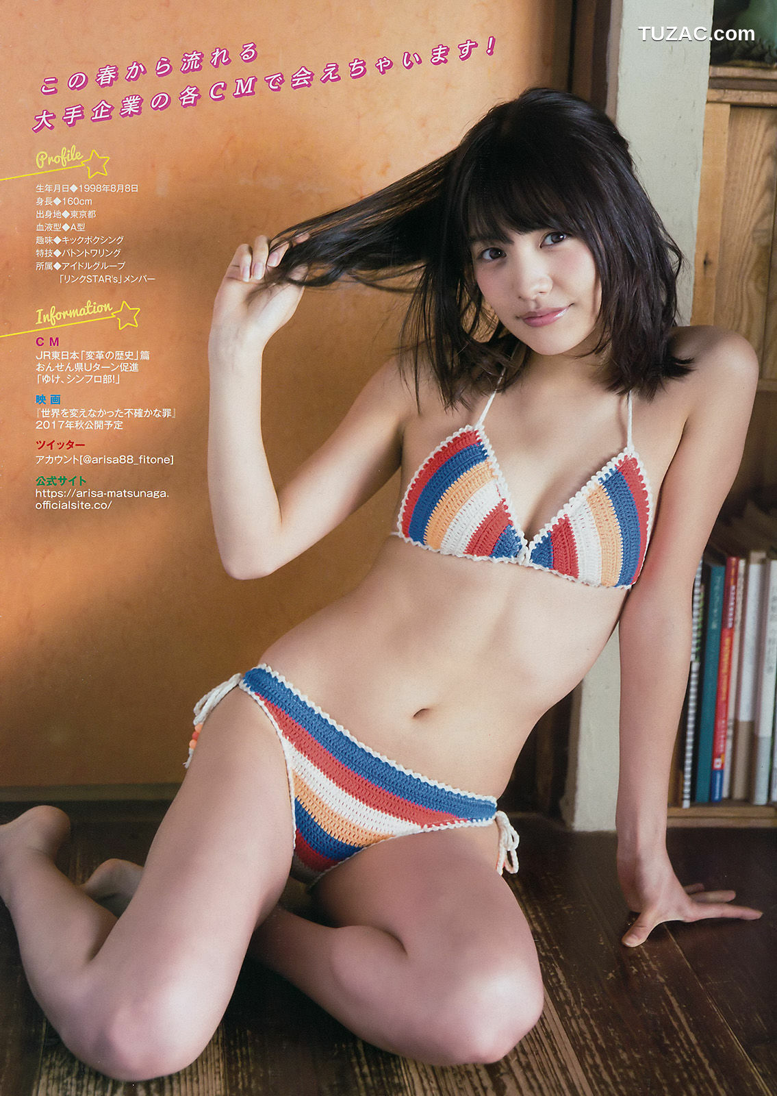 Young Magazine杂志写真_ 西野七瀬 松永有紗 2017年No.15 写真杂志[12P]