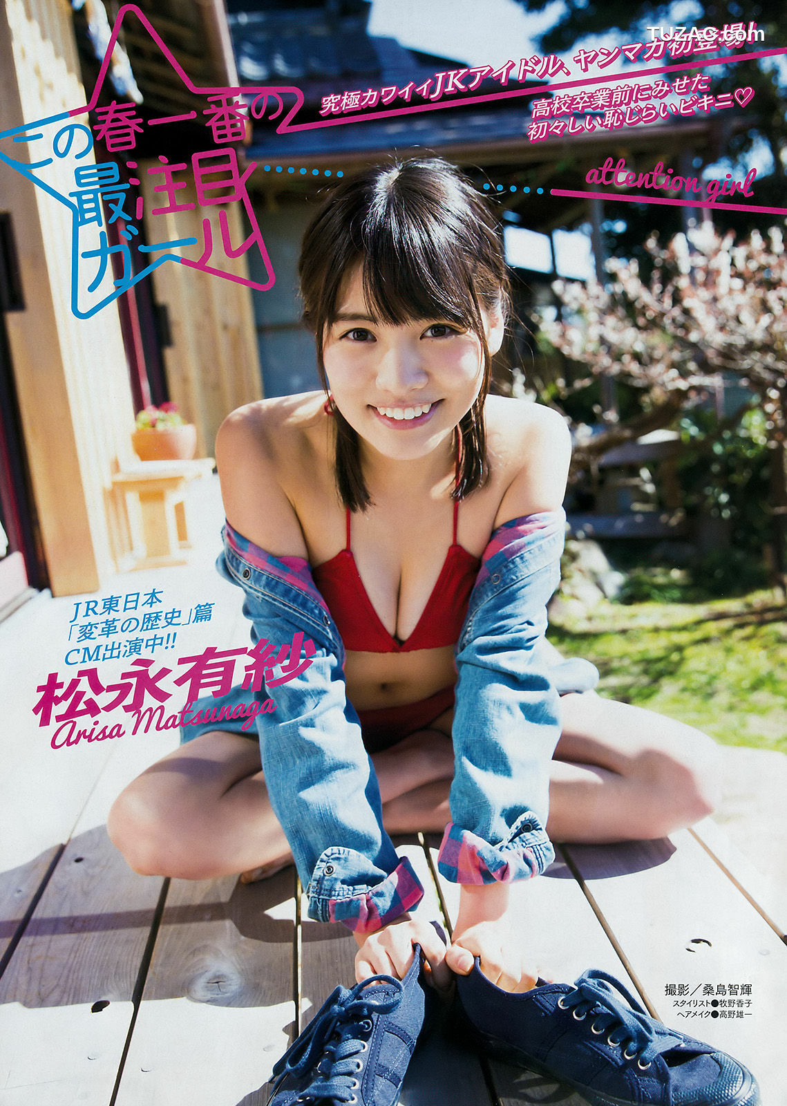 Young Magazine杂志写真_ 西野七瀬 松永有紗 2017年No.15 写真杂志[12P]