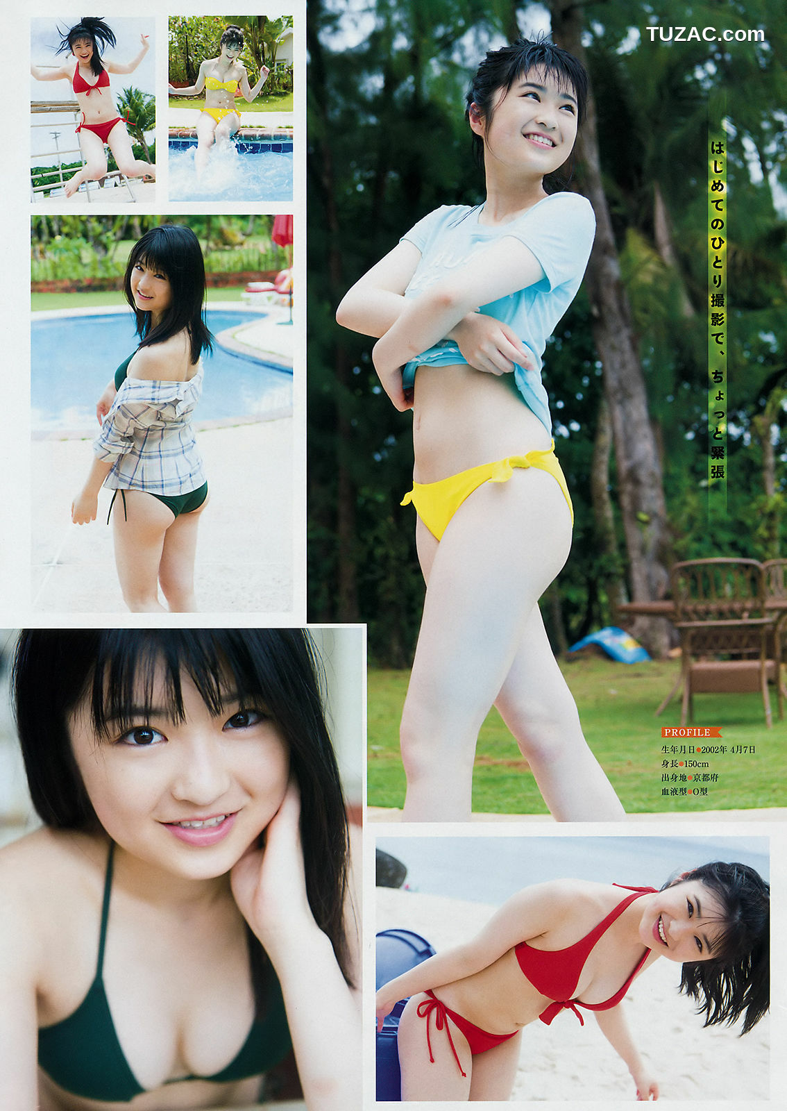 Young Magazine杂志写真_ 西野七瀬 石橋蛍 2018年No.33 写真杂志[12P]