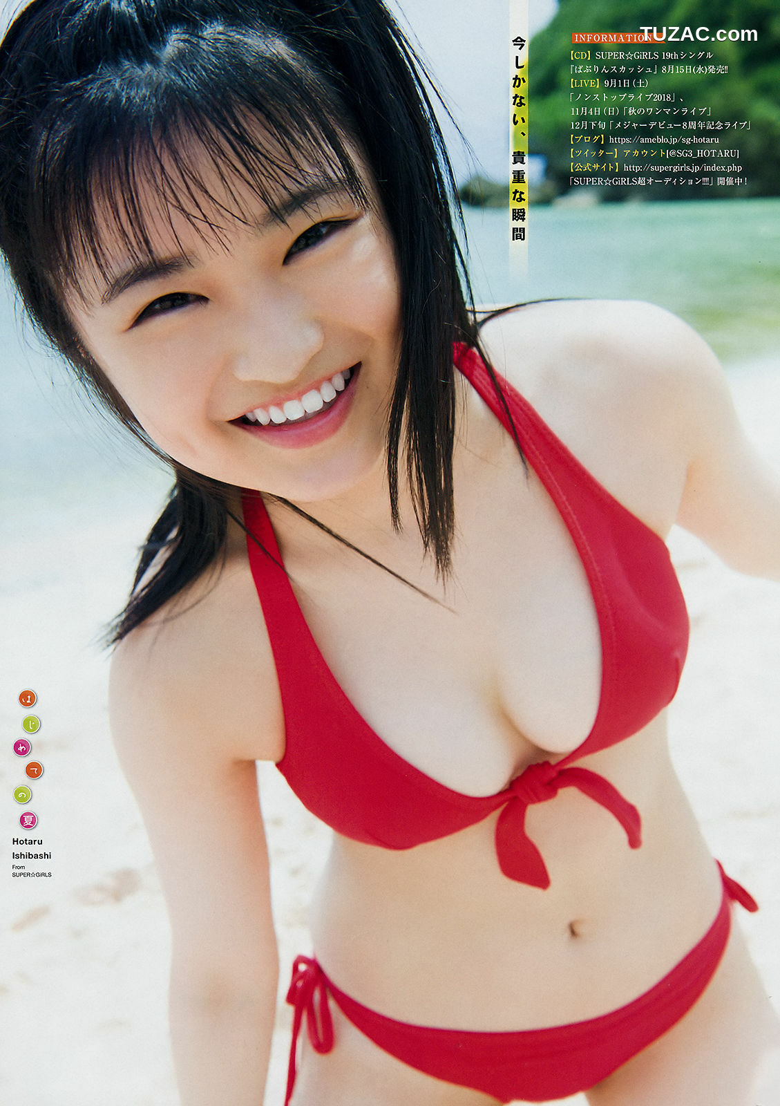 Young Magazine杂志写真_ 西野七瀬 石橋蛍 2018年No.33 写真杂志[12P]