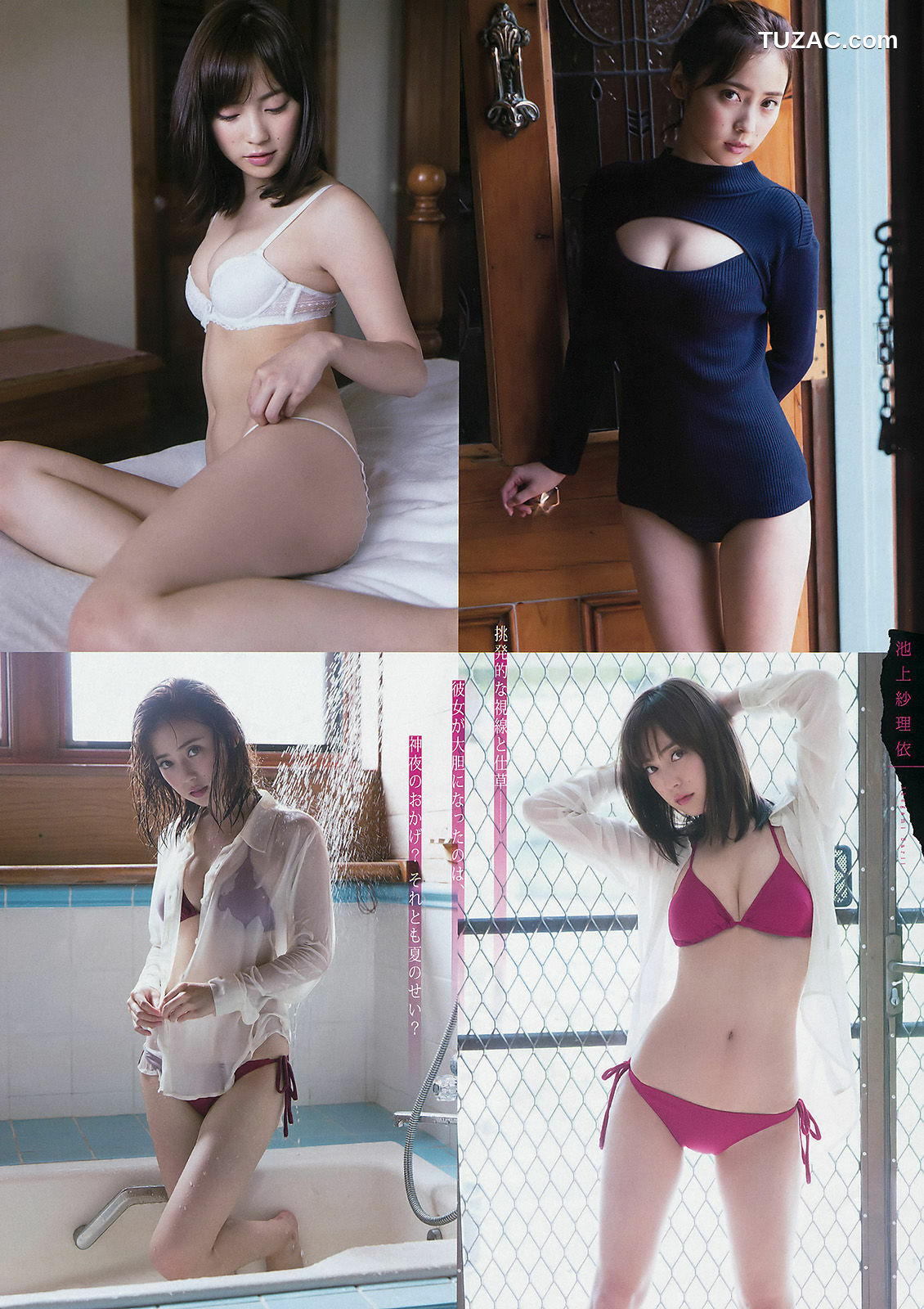 Young Magazine杂志写真_ 西野七瀬 齋藤飛鳥 池上紗理依 2016年No.35 写真杂志[11P]