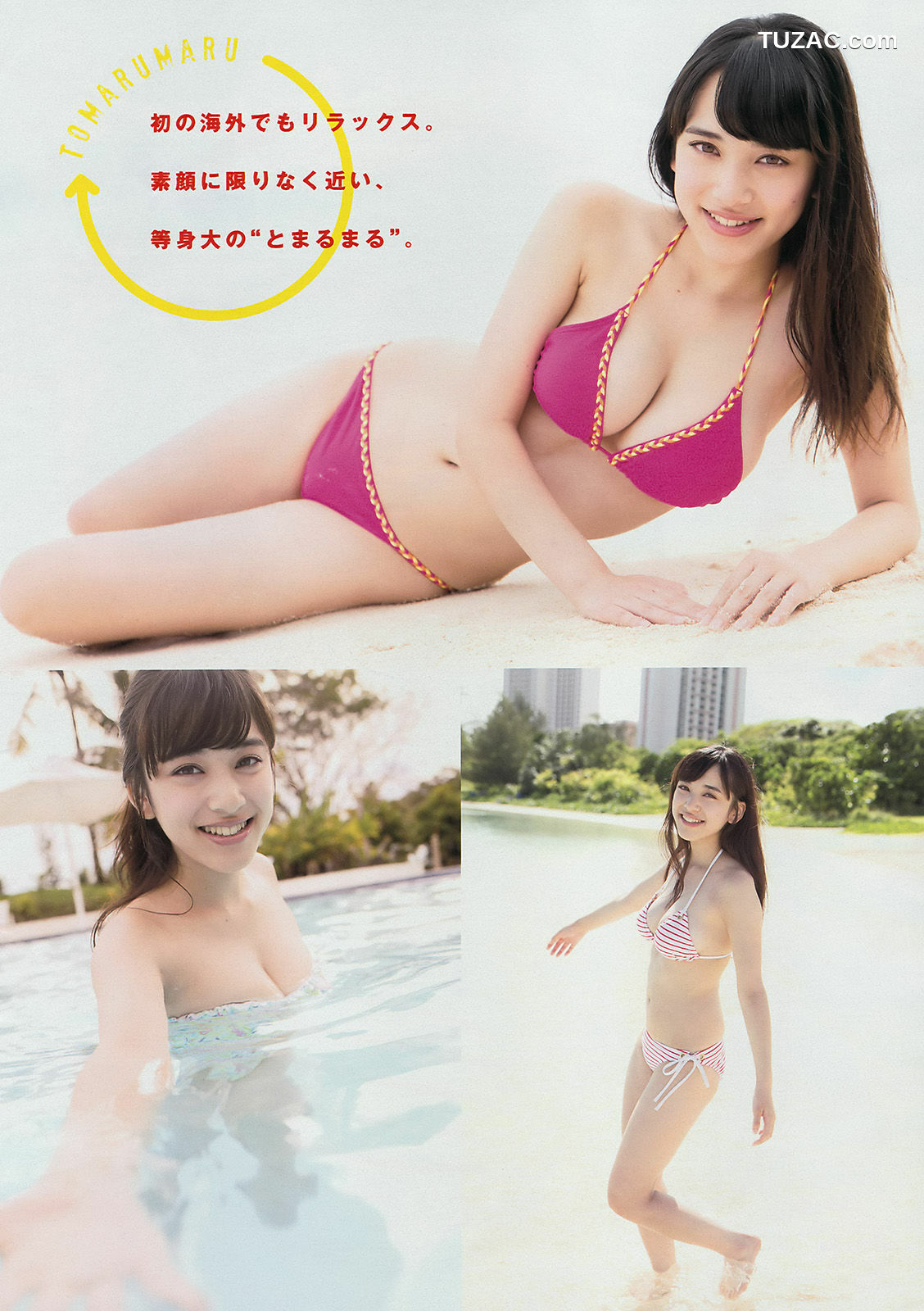 Young Magazine杂志写真_ 都丸紗也華 Doll☆Elements 2014年No.49 写真杂志[17P]