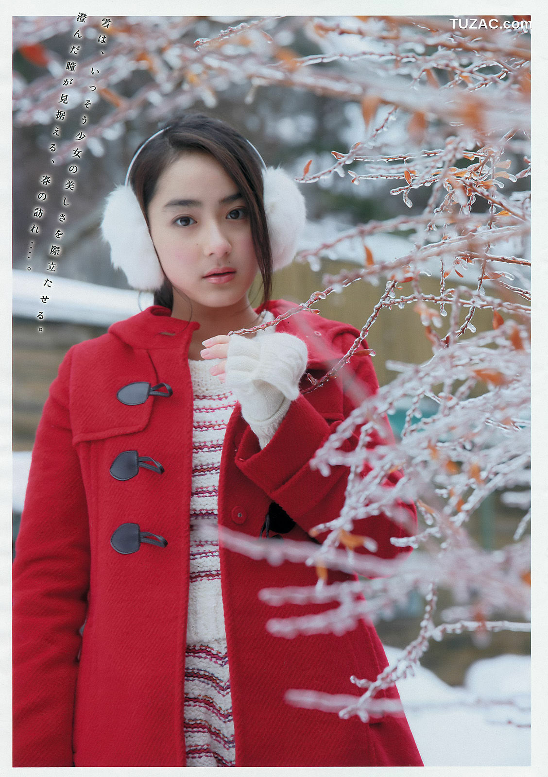 Young Magazine杂志写真_ 都丸紗也華 平祐奈 2016年No.14 写真杂志[13P]