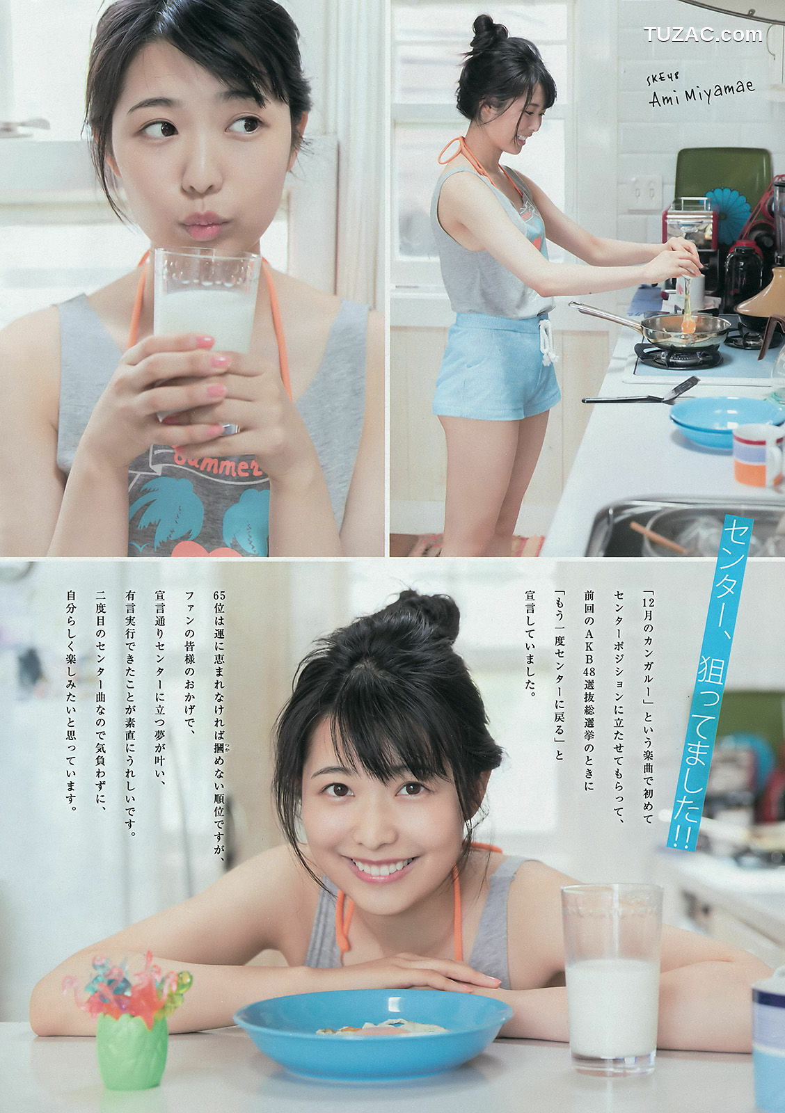 Young Magazine杂志写真_ 長濱ねる 平手友梨奈 宮前杏実 2016年No.38 写真杂志[13P]