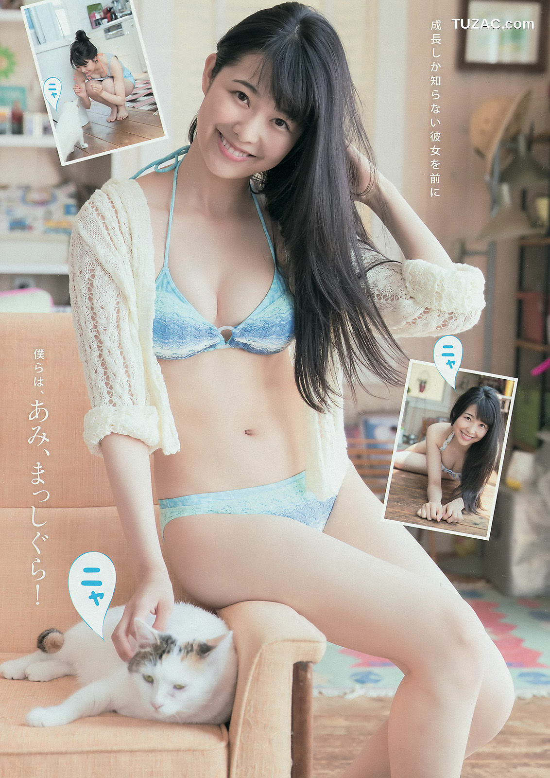 Young Magazine杂志写真_ 長濱ねる 平手友梨奈 宮前杏実 2016年No.38 写真杂志[13P]