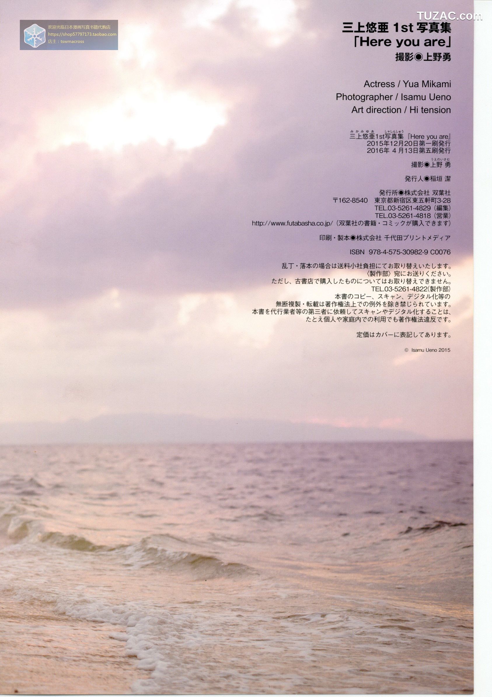 三上悠亚《Here-you-are》