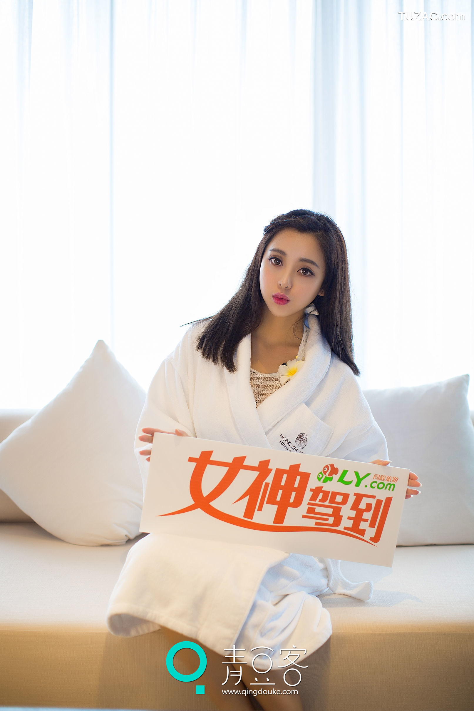 Qingdouke青豆客-梁晶莹-李珂-女神驾到-之武媚娘传奇-峨眉山红珠山温泉-2015.05.07