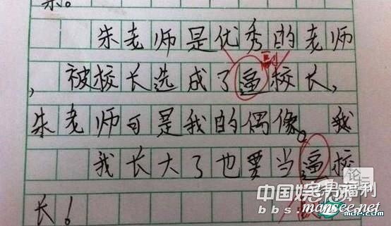 【内涵图】妹子，你有那么饥渴啊？来找哥哥我啊！