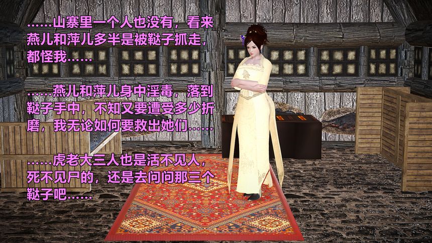 国产H漫黄蓉襄阳后记无圣光套图（八）[81P]