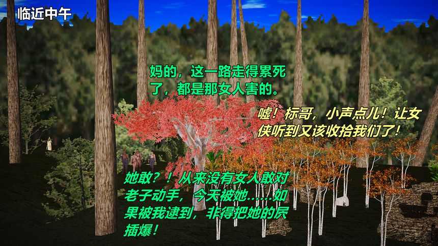 国产H漫黄蓉襄阳后记无圣光套图（八）[81P]