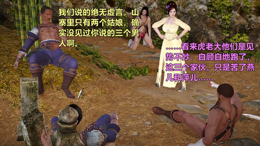 国产H漫黄蓉襄阳后记无圣光套图（八）[81P]