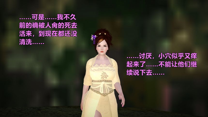 国产H漫黄蓉襄阳后记无圣光套图（八）[81P]