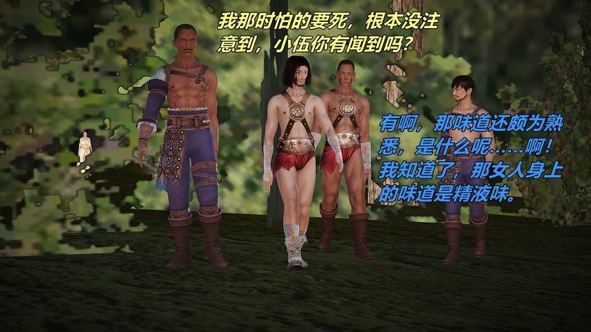 国产H漫黄蓉襄阳后记无圣光套图（八）[81P]