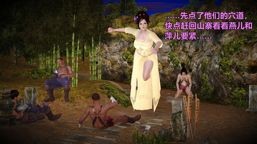 国产H漫黄蓉襄阳后记无圣光套图（八）[81P]