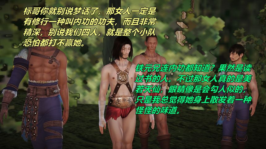 国产H漫黄蓉襄阳后记无圣光套图（八）[81P]