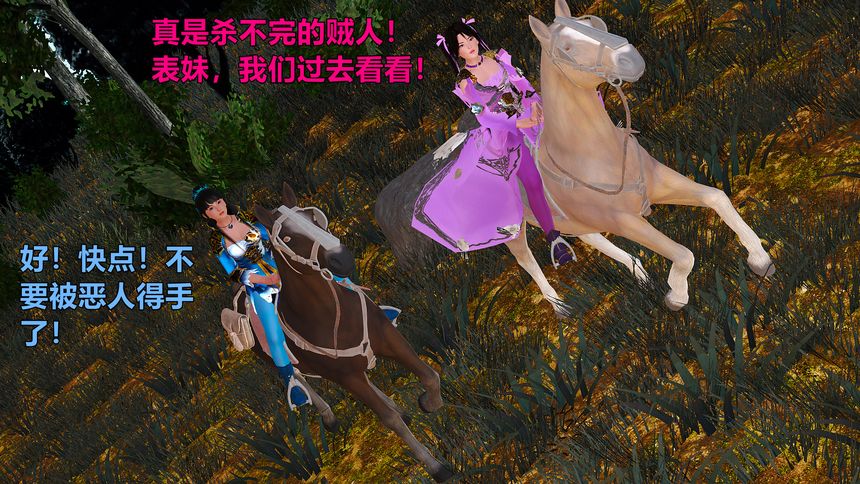 国产H漫黄蓉襄阳后记无圣光套图（十一）[88P]