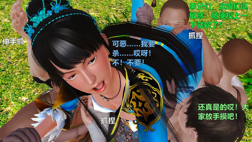 国产H漫黄蓉襄阳后记无圣光套图（十二）[98P]