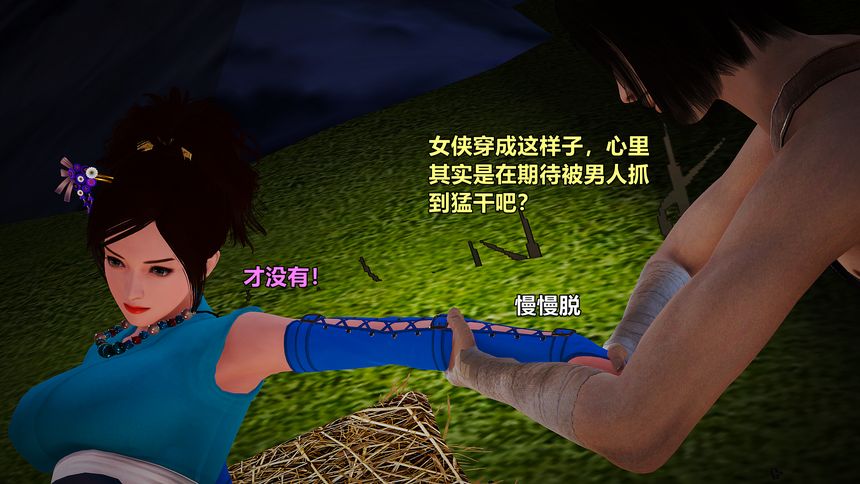 国产H漫黄蓉襄阳后记无圣光套图（十五）[100P]