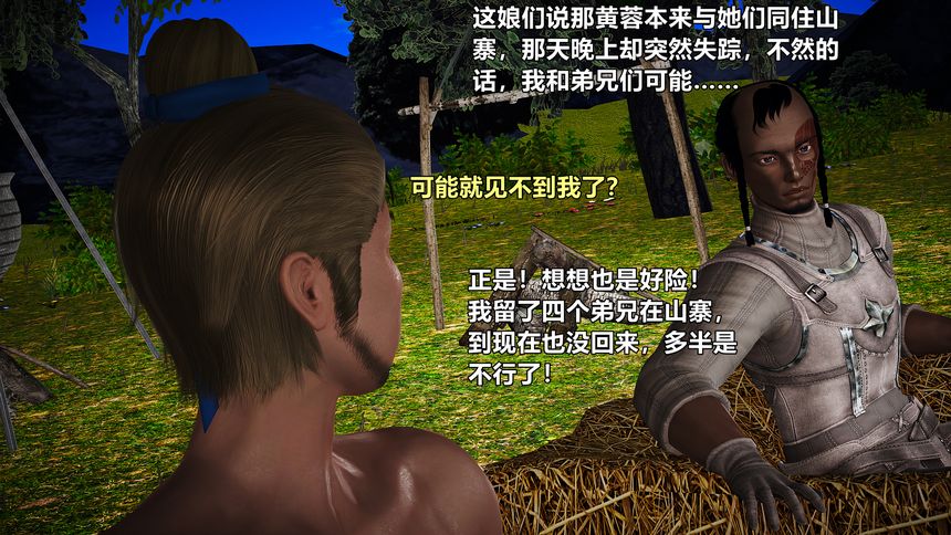 国产H漫黄蓉襄阳后记无圣光套图（十四）[99P]