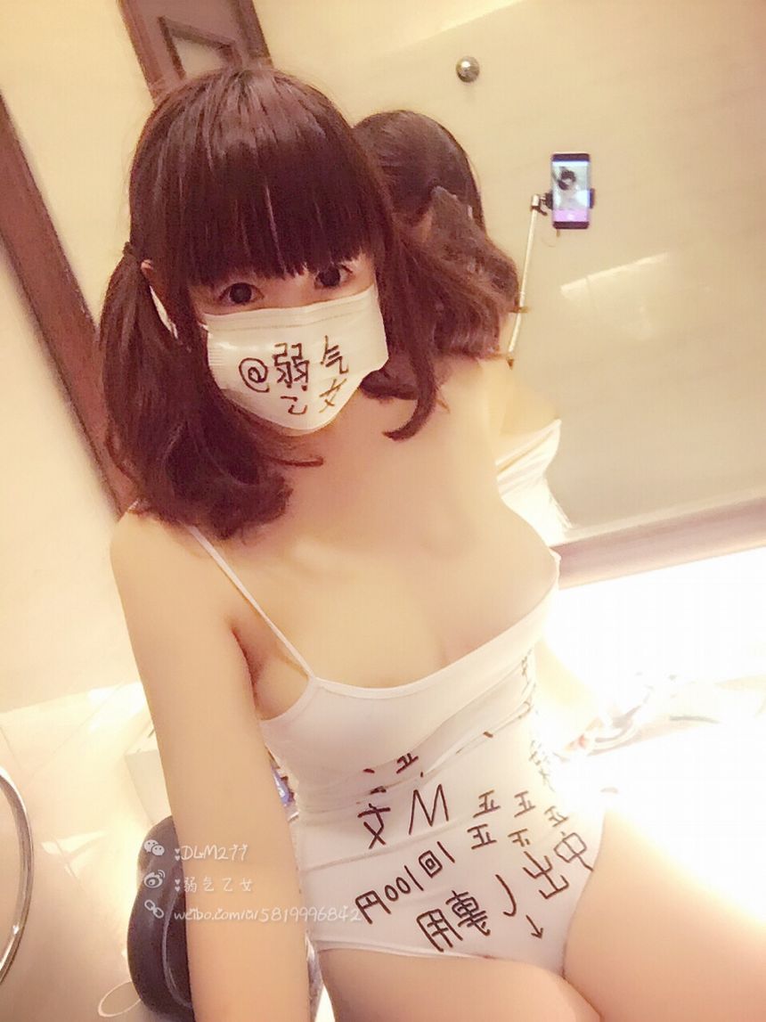 微博红人弱气乙女无圣光套图（二）[80P]