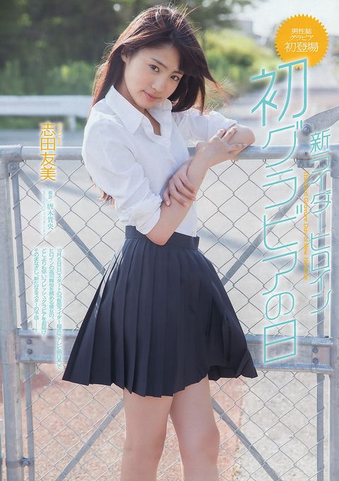 志田友美蓮佛美沙子松川佑依子伊東紅柴田阿弥合集种子