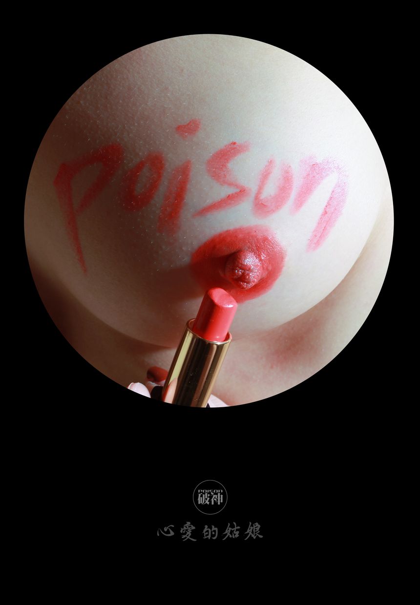 摄影师Poison作品无圣光套图（八）[69P]