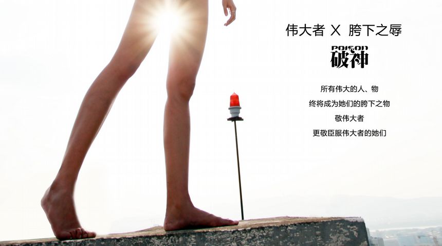 摄影师Poison作品无圣光套图（八）[69P]