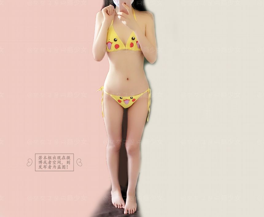 极品萝莉网红元气小奈音皮卡丘内衣无圣光套图[61P]