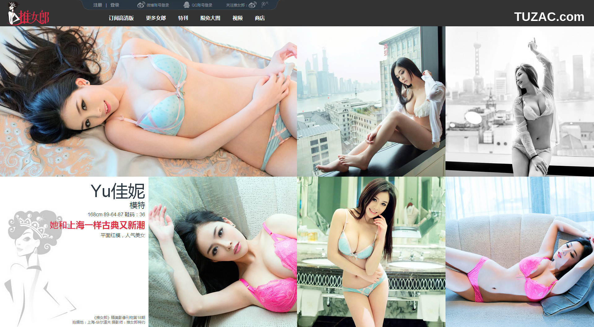 TuiGirl-推女郎-特辑-No.003