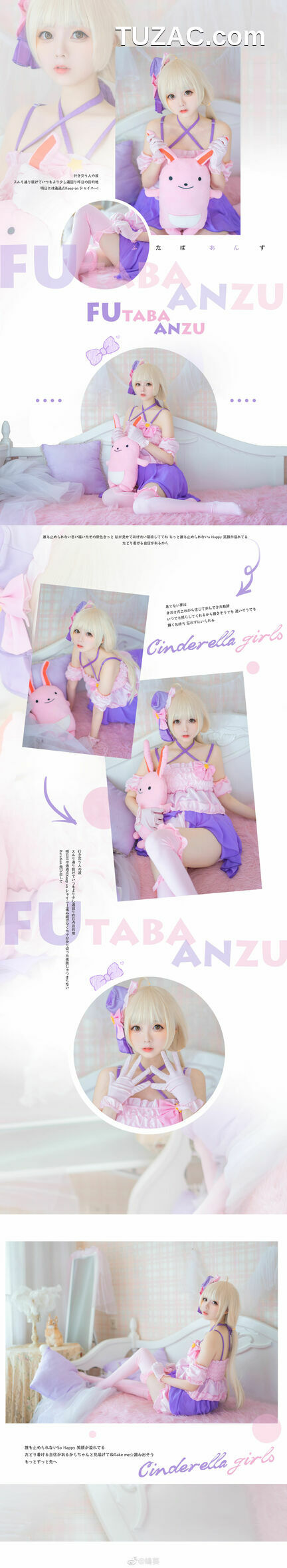 网络美女_Coser嶋葵 《双叶杏打歌服》 写真集