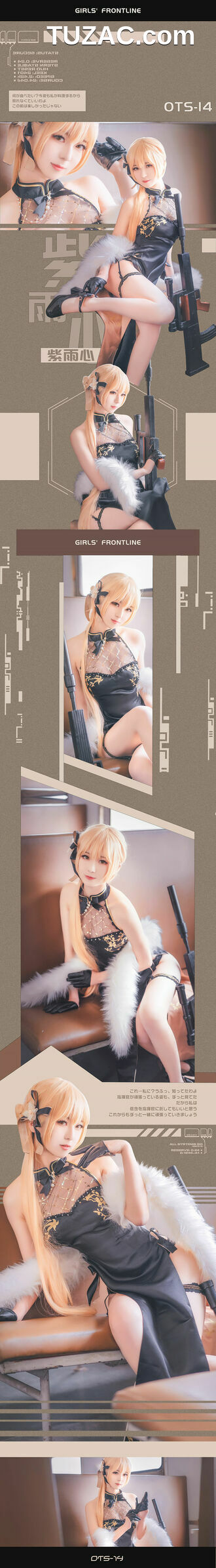 网络美女_Coser弥音音ww 《紫雨心》 写真集
