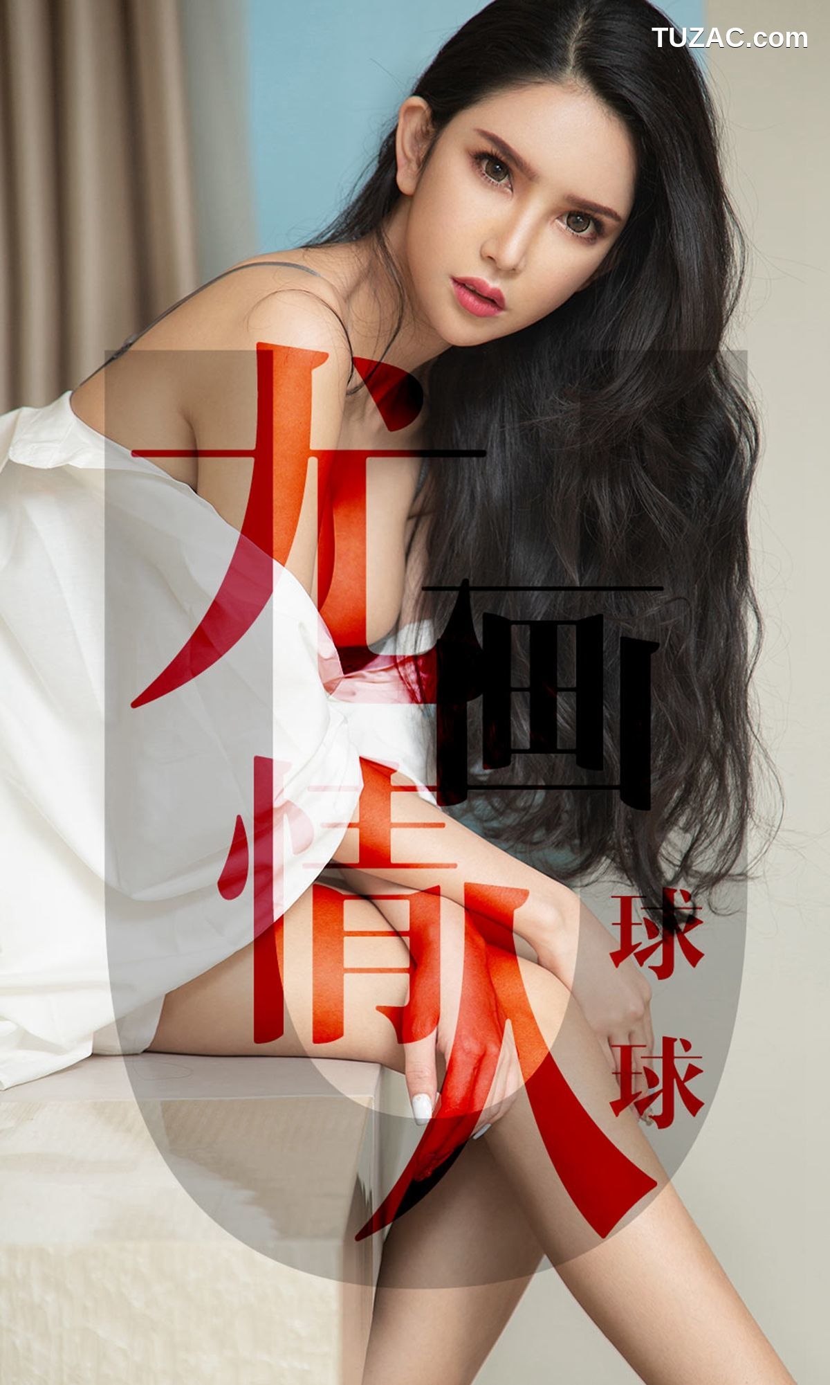 UGirlsApp尤果圈爱尤物-1448-球球-《尤画情人》