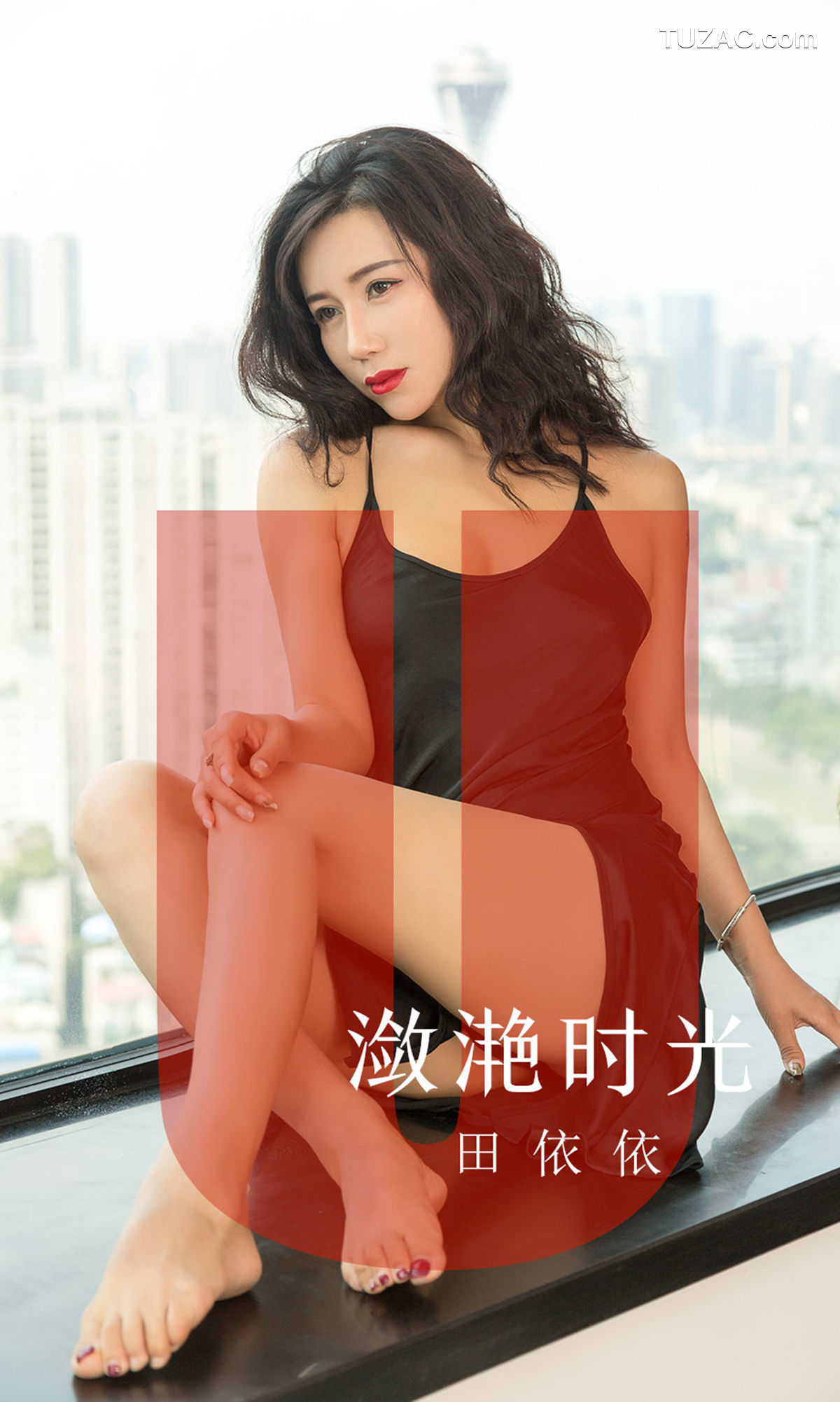 UGirlsApp尤果圈爱尤物-1539-田依依-《潋滟时光》