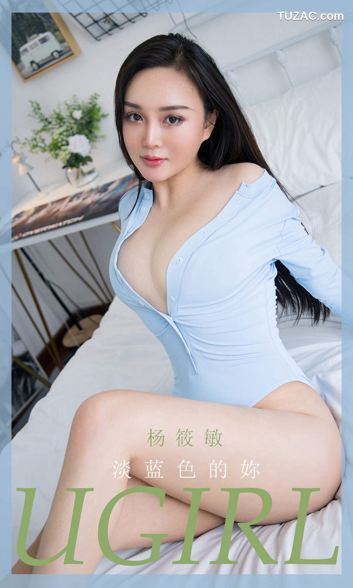 UGirlsApp尤果圈爱尤物-1916-杨筱敏-《淡蓝色的妳》