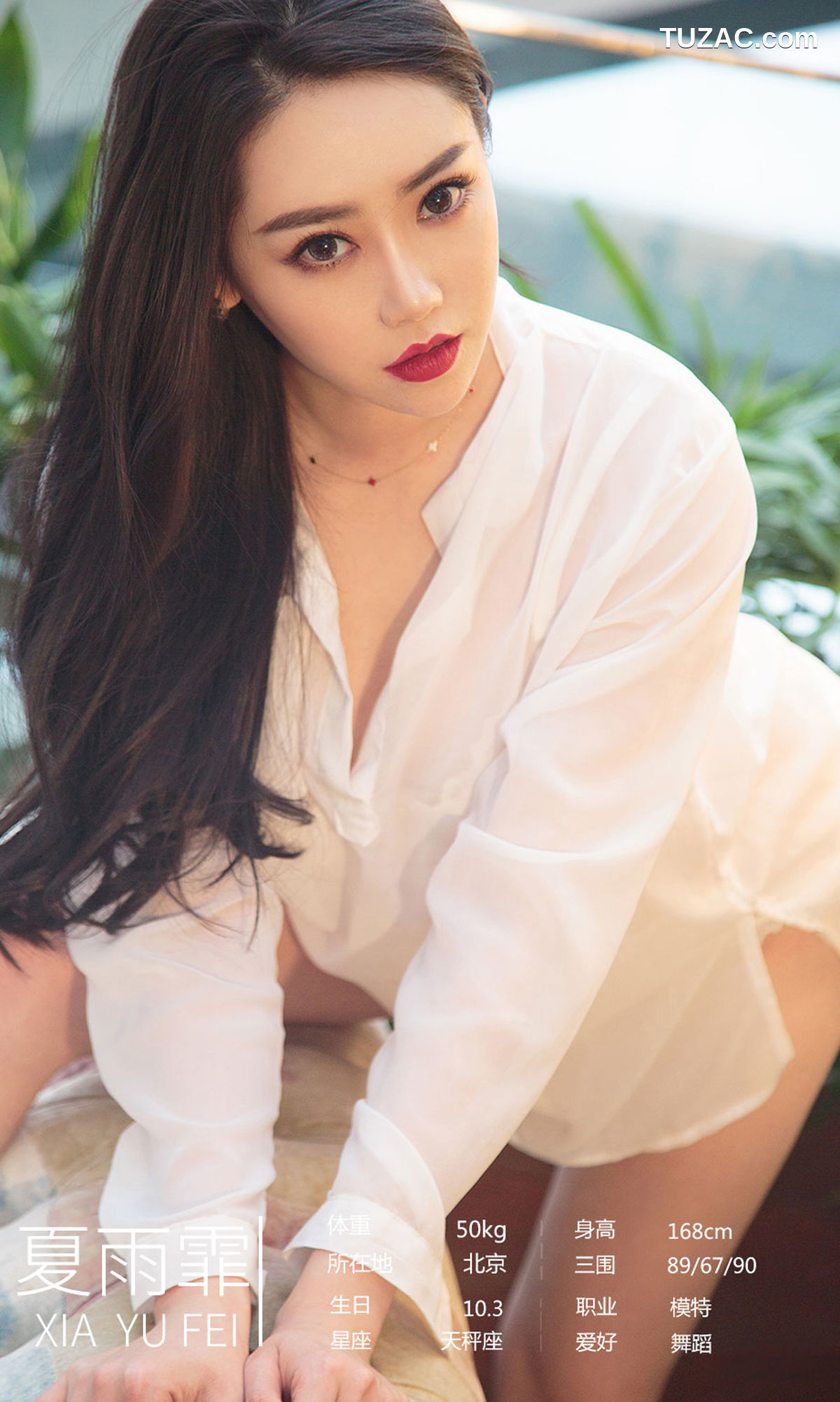 UGirlsApp尤果圈爱尤物-2054-尤果合辑-《女儿谷》
