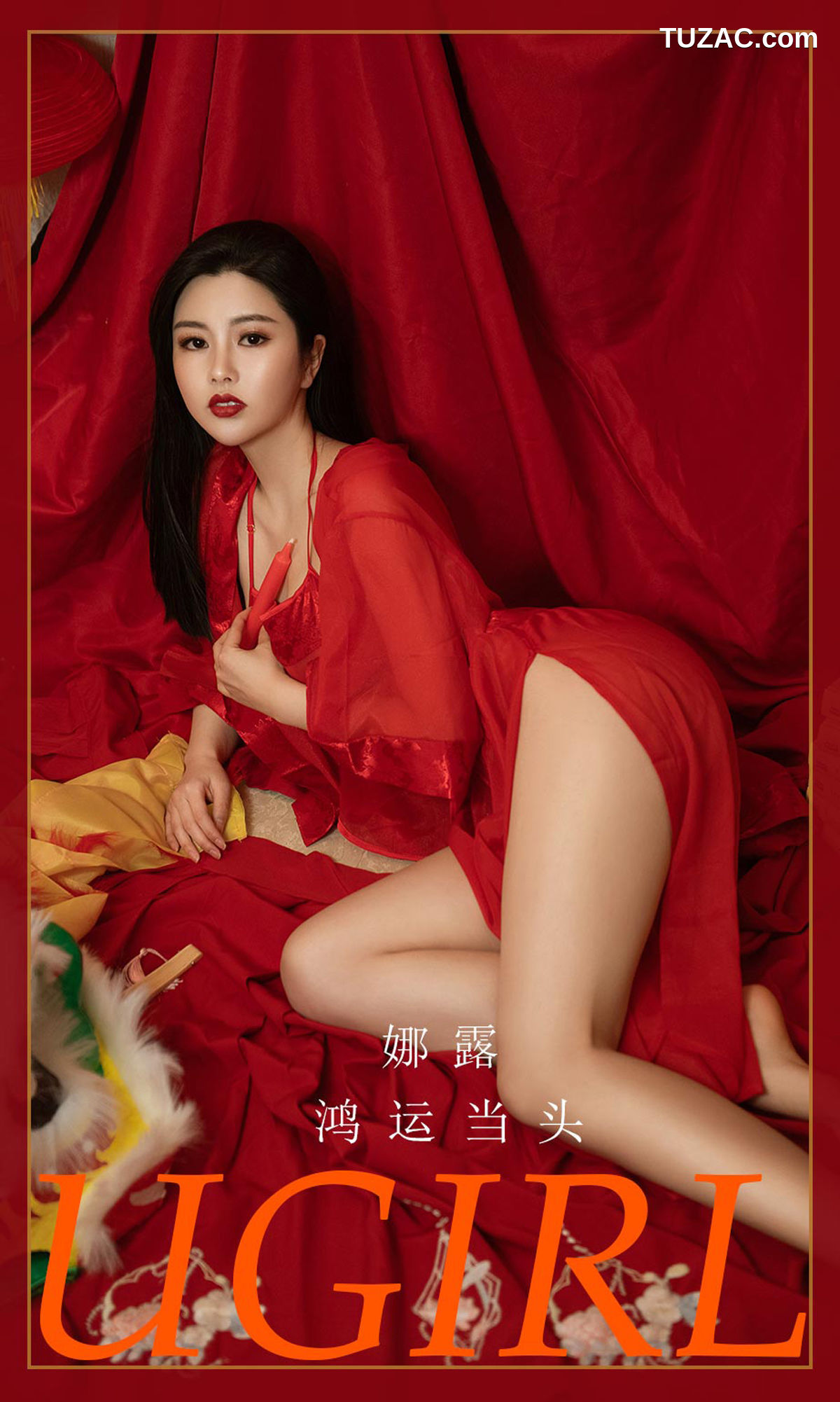 UGirlsApp尤果圈爱尤物-2270-娜露-《鸿运当头》