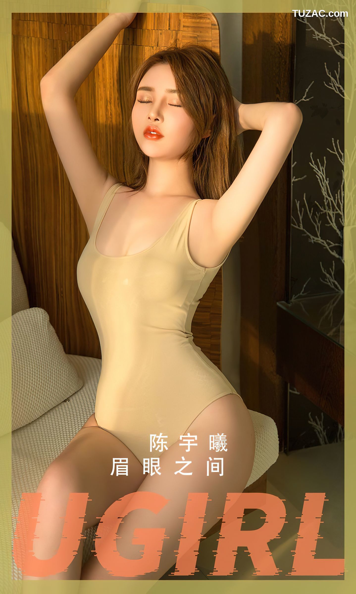 UGirlsApp尤果圈爱尤物-2815-陈宇曦-《眉眼之间》-2024.03-21