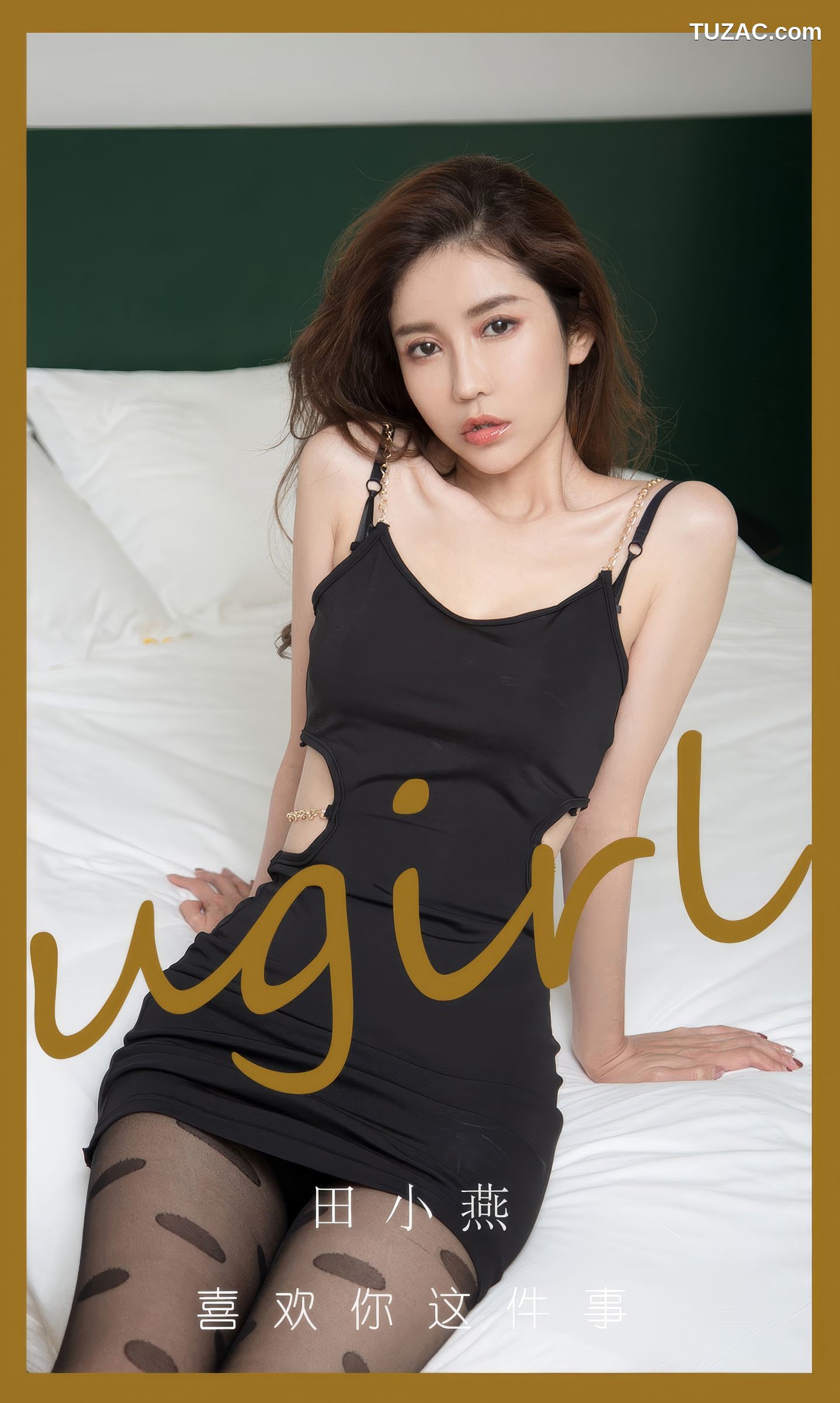 UGirlsApp尤果圈爱尤物-2899-田小燕-《喜欢你这件事》-2024.07.16