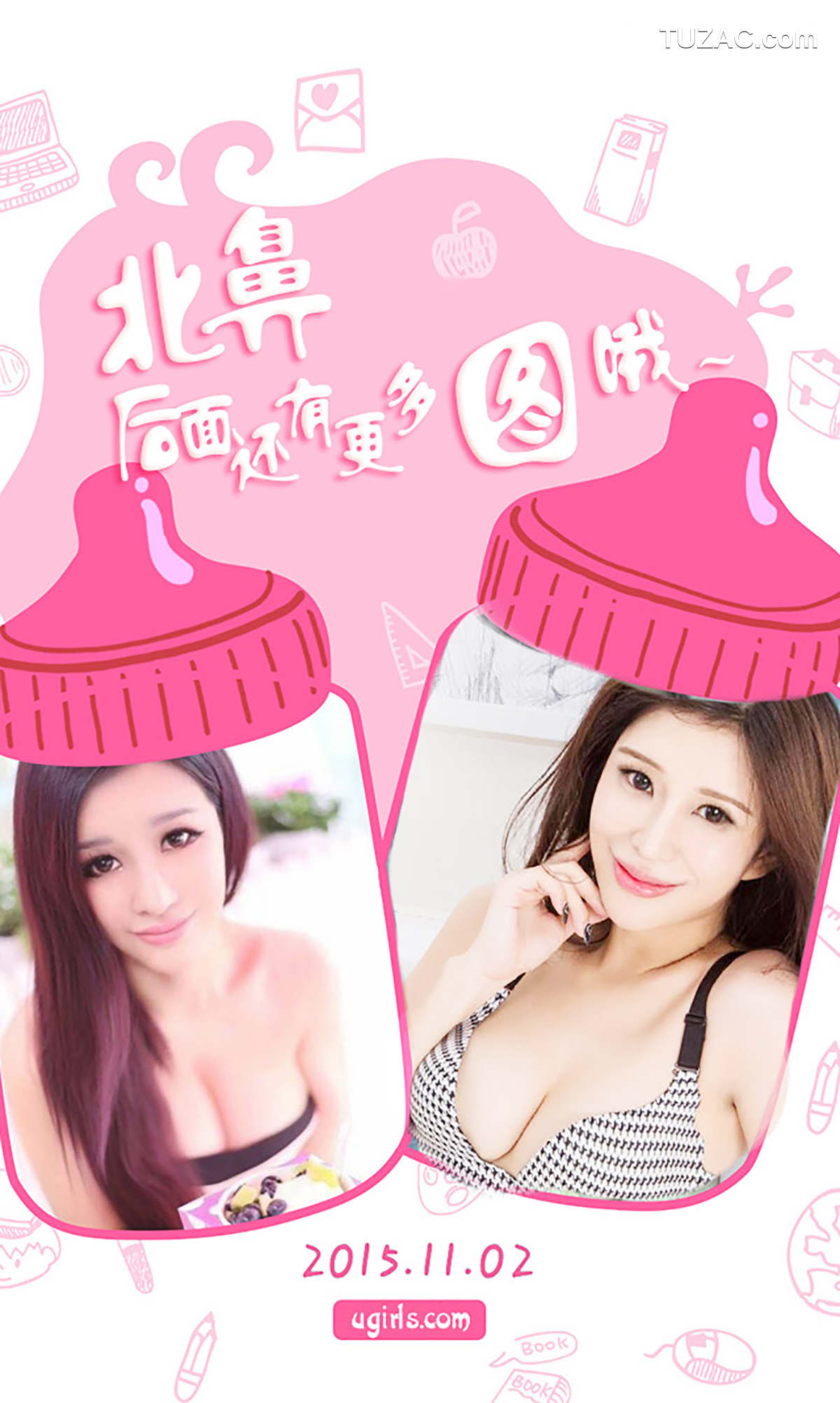 UGirlsApp尤果圈爱尤物-168-纯小希-《藏在微笑里的秘密》