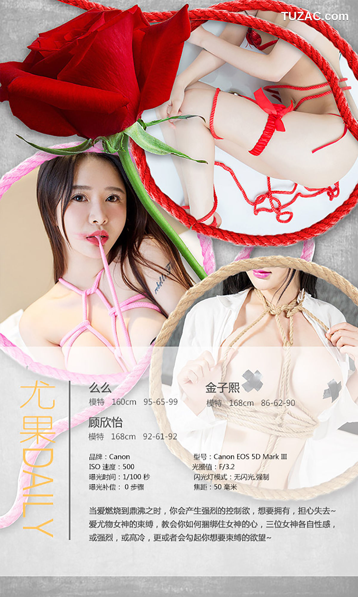 UGirlsApp尤果圈爱尤物-173-顾欣怡-么么-金子熙-《爱の束缚》